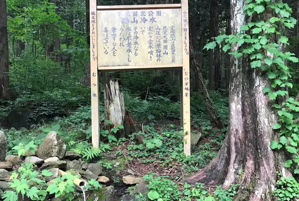 恐山冷水