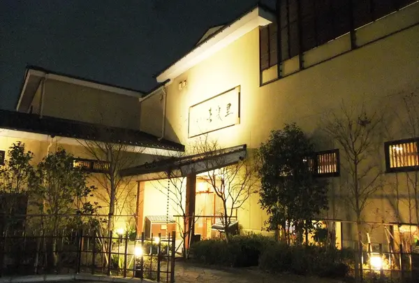 溝口温泉 喜楽里