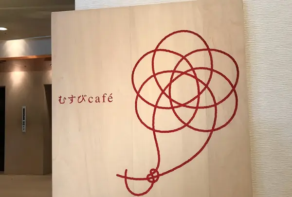 むすびcafe