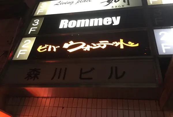 ウオンテッド