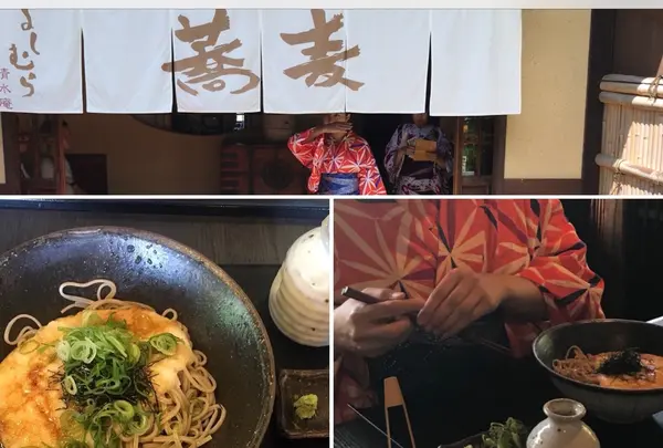 よしむら清水庵