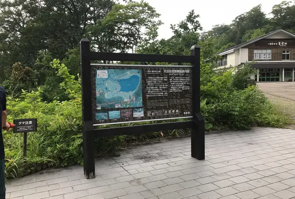 十和田八幡平国立公園