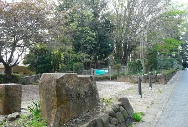 馬絹古墳公園