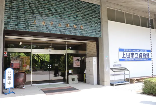 上田市立博物館