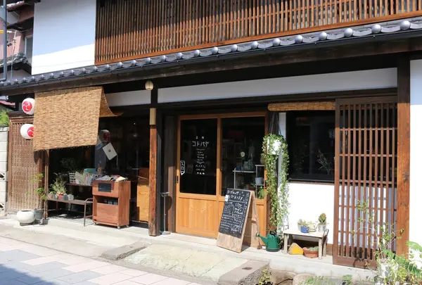 コトバヤ 本と珈琲