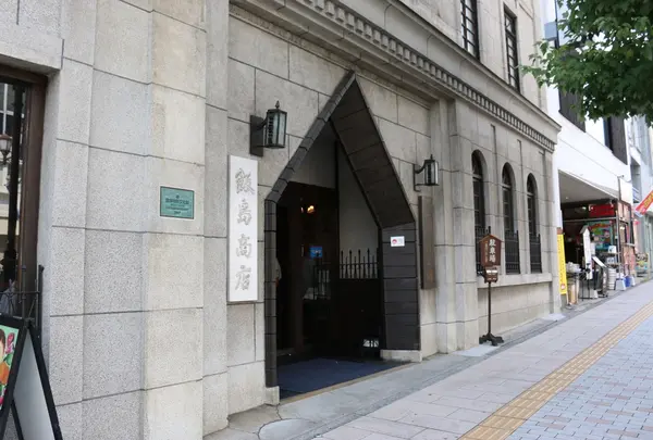 みすゞ飴本舗 飯島商店