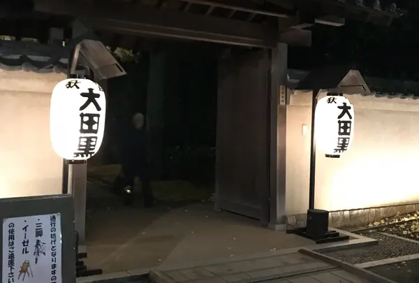 大田黒公園の写真・動画_image_403985
