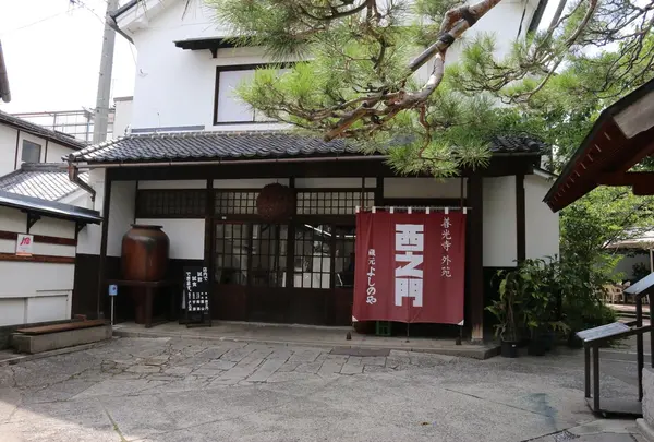 西之門 よしのや