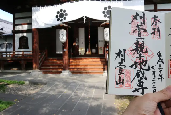 西光寺