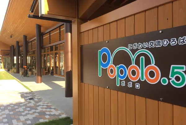 ｐｏｐｏｌｏ．５