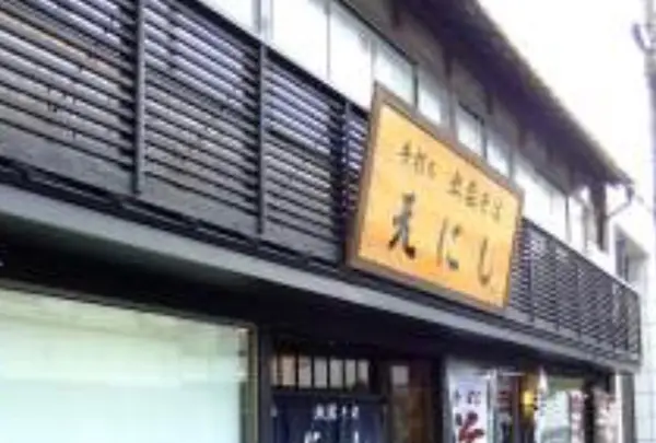 手打ち出雲そば えにしの写真・動画_image_405698