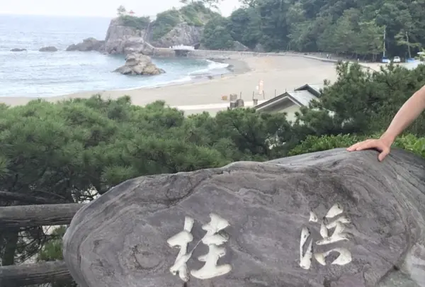 桂浜