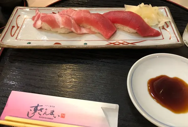 すしざんまい 本店の写真・動画_image_407891