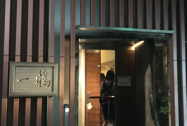 骨付鳥 一鶴 高松店の写真・動画_image_407900