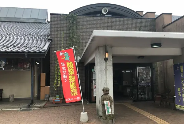 遠野風の丘