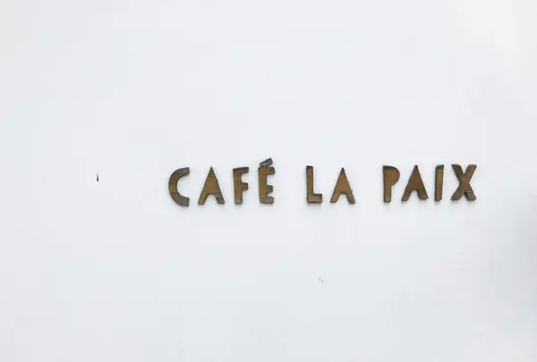 カフェラペ