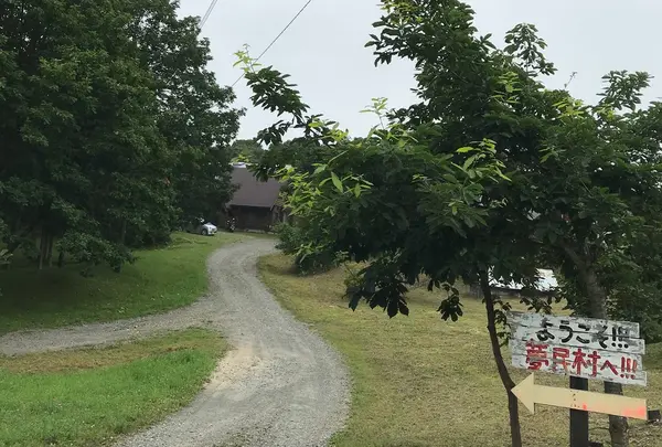 日高町