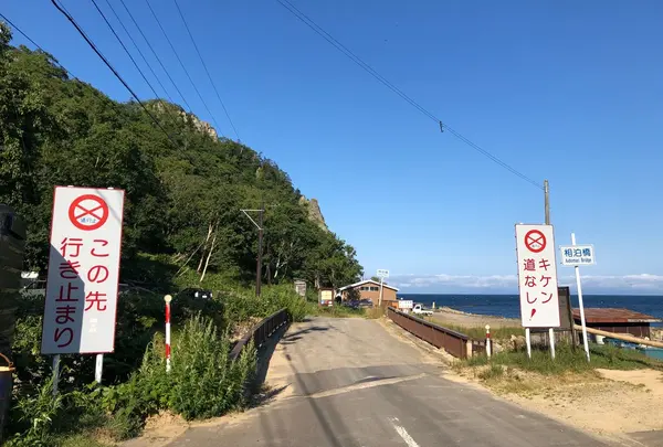 相泊橋の写真・動画_image_408788