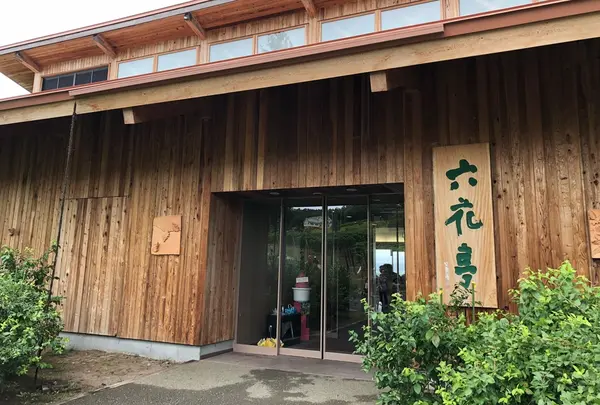 カンパーナ六花亭