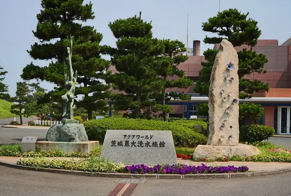 アクアワールド茨城県大洗水族館