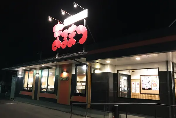 まるまつ 古川駅前店の写真・動画_image_410320