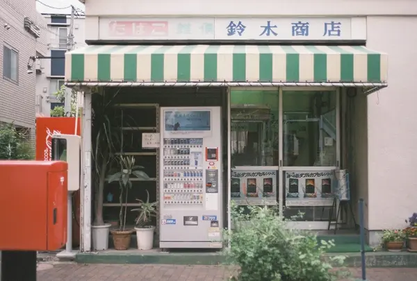 鈴木商店