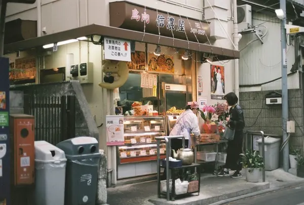 信濃屋