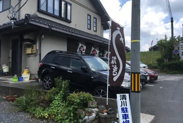 清川