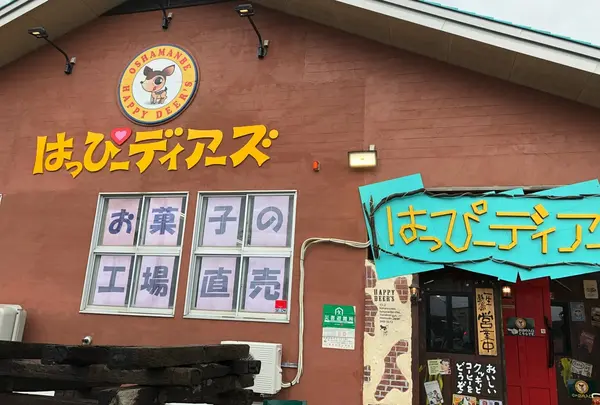 青華堂（せいかどう）