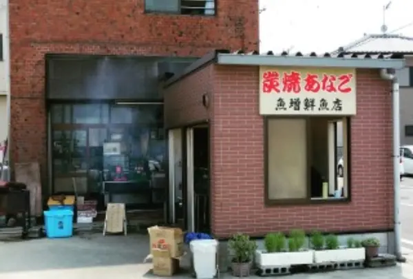 魚増鮮魚店の写真・動画_image_411460
