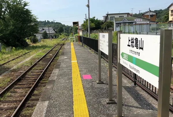 上総亀山駅