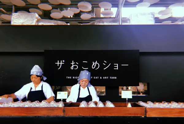 ザおこめショー