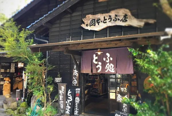 岡本とうふ店