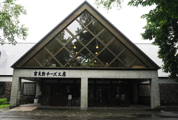 富良野チーズ工房