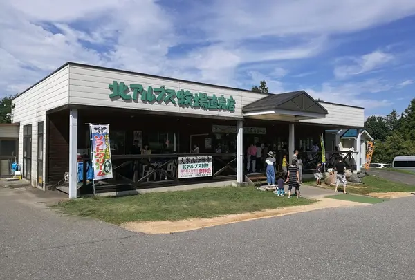 北アルプス牧場