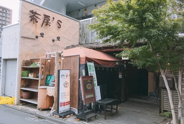 茶房's (ちゃぼうず)の写真・動画_image_413452