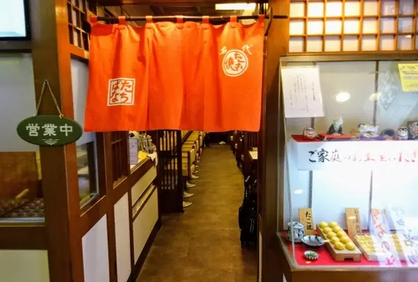 たこ焼たちばなさんプラザ店