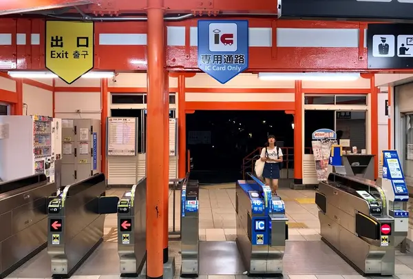 稲荷駅
