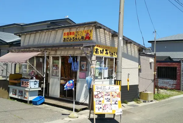 大間崎