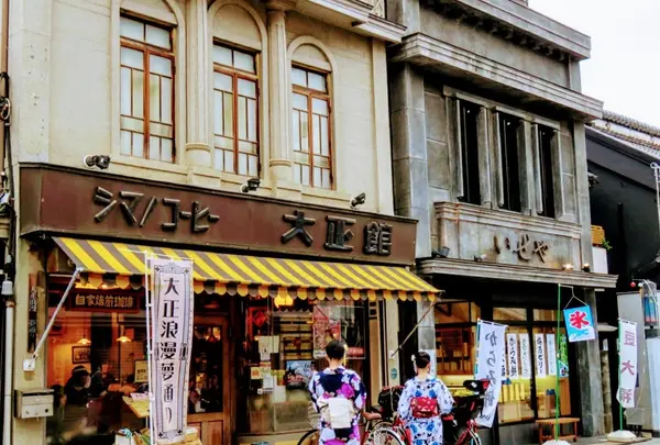 大正浪漫夢通り