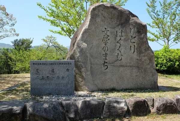 文学のこみち