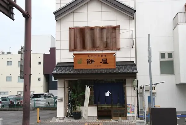 もち屋ONODE
