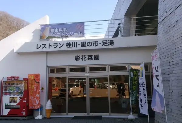 スプリングひよし