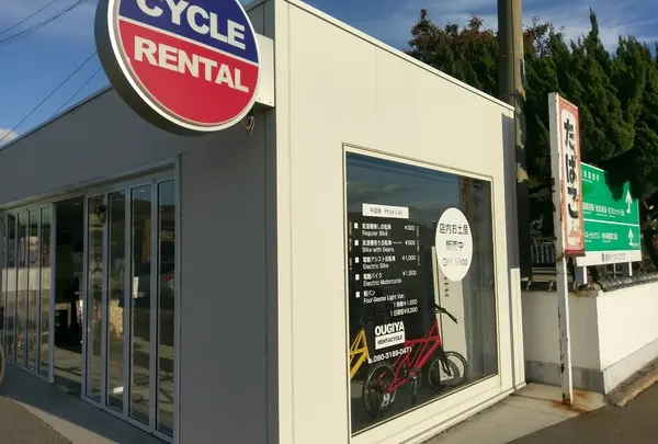 おうぎやレンタサイクル