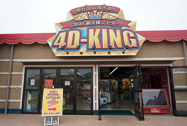 はい！からっと横丁