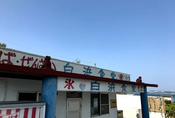 瀬底ビーチ