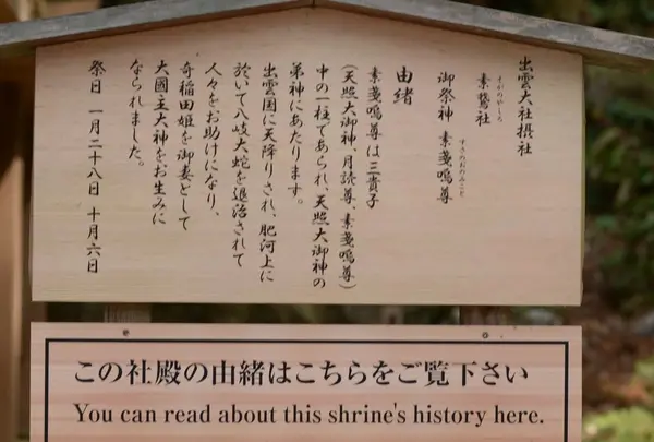 出雲大社