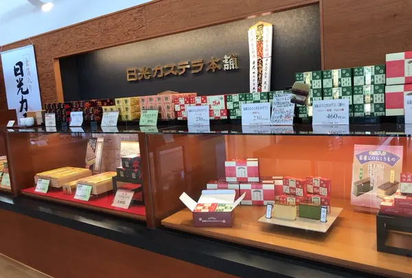 日光カステラ本舗本店