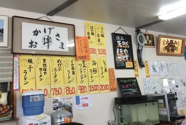 はまなす亭
