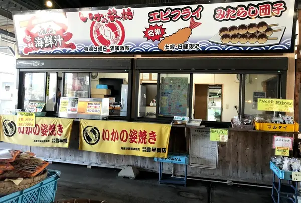 師崎漁港朝市